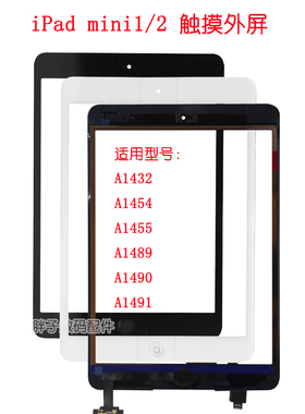 适用于苹果平板iPad mini 1 2 触摸屏总成外屏 A1432 A1489触摸屏