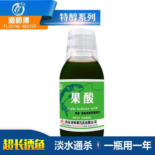 山东渔师傅果酸果味钓鱼小药