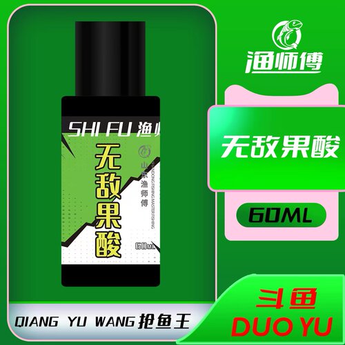 山东渔师傅正品无敌果酸60毫升钓鱼小药鱼饵添加剂综合抢鱼药酒