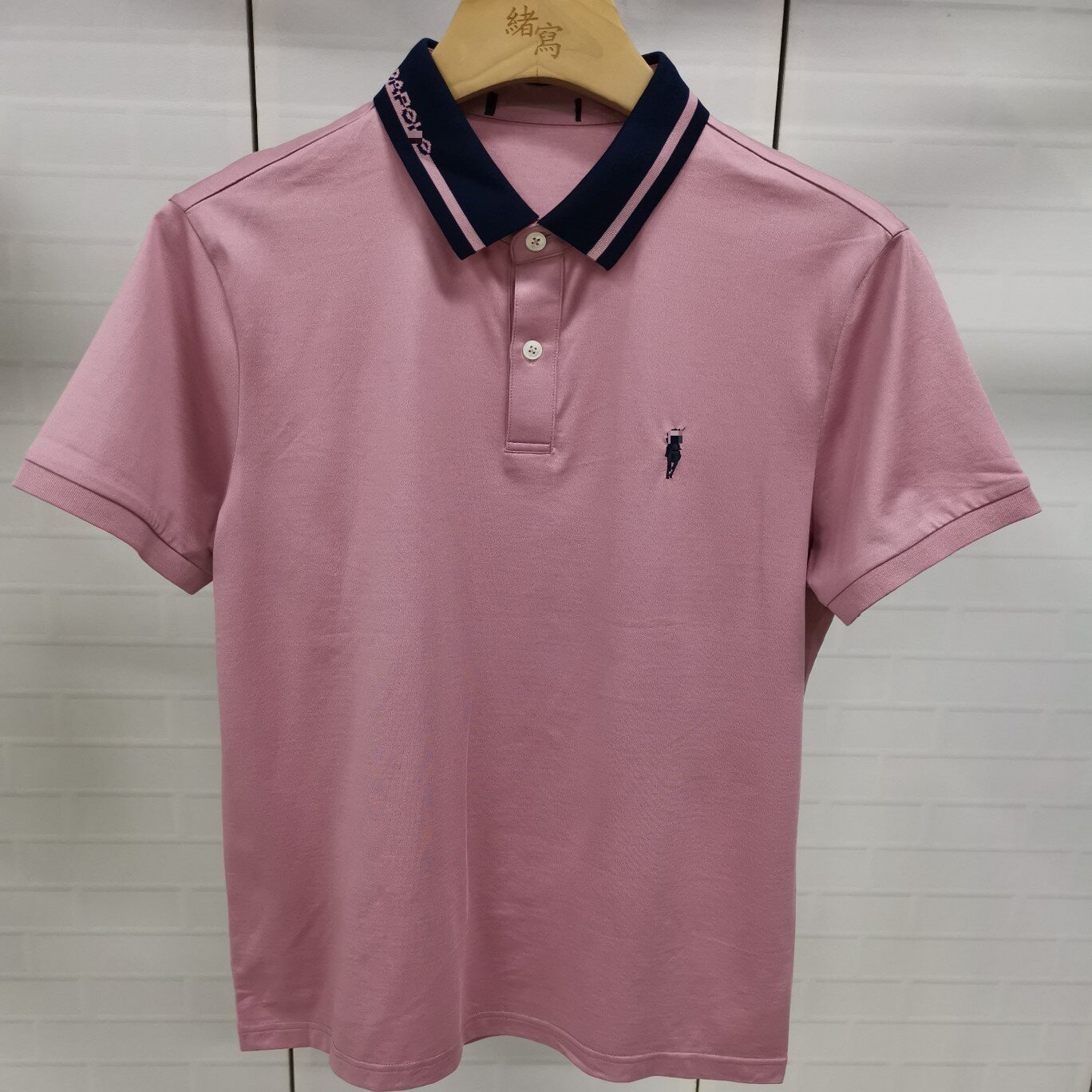 CP539     48码2024新款路易诗男士商务休闲百搭翻领短袖T恤