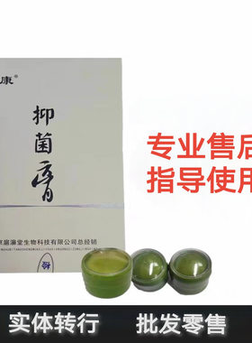 鼻舒堂抑菌膏抑菌净宾康护理膏快乐呼吸鼻保姆实体店同款无包装