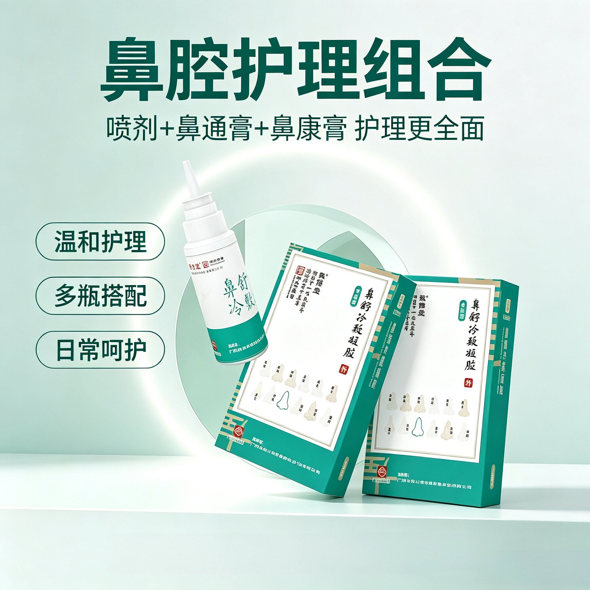 广药鼻保姆鼻喷剂医用护理液打喷瑜伽清理鼻腔用具