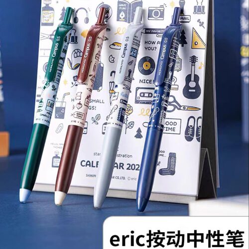 国誉eric联名中性笔0.5mm黑色