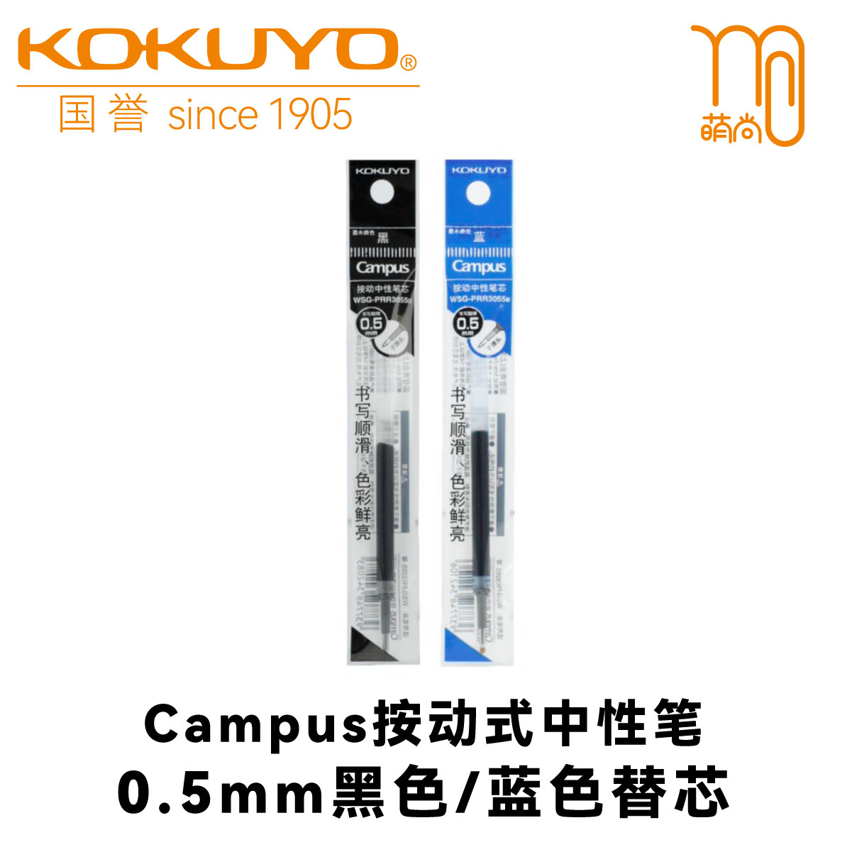考试专用0.5mm黑色中性笔芯国誉图片