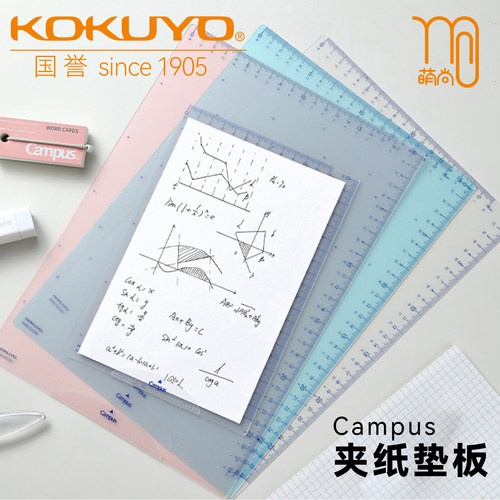 书写可量刻度铅笔夹纸垫板KOKUYO