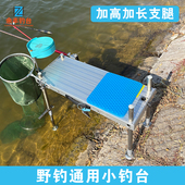 小钓台2025新款 超轻新型轻便迷你折叠升降骑士钓椅野钓鱼专用钓凳