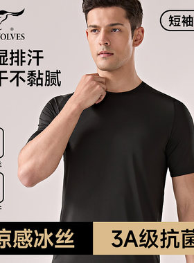 七匹狼冰丝速干运动短袖