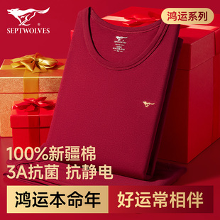 酒红 鸿运秋衣秋裤 七匹狼中老年人本命年纯棉全棉保暖内衣套装 男士