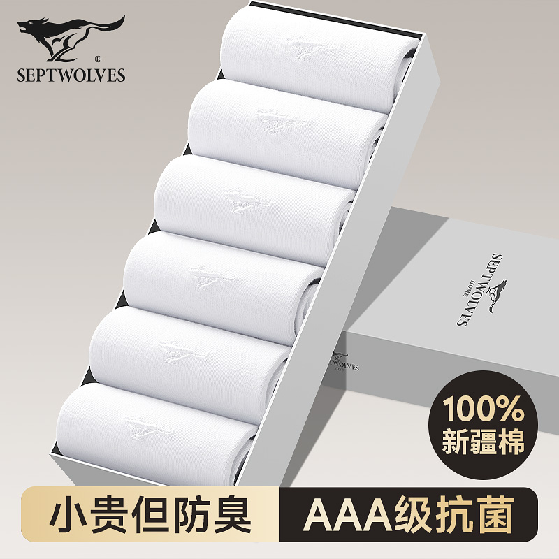 七匹狼纯棉男士薄款透气白色袜子