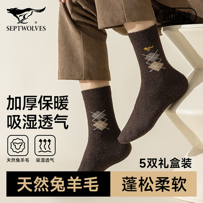 七匹狼男士羊毛中筒袜加厚抗菌