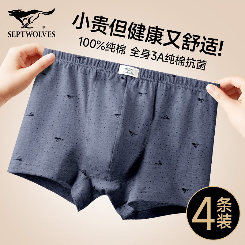 纯棉抗菌 宽松透气