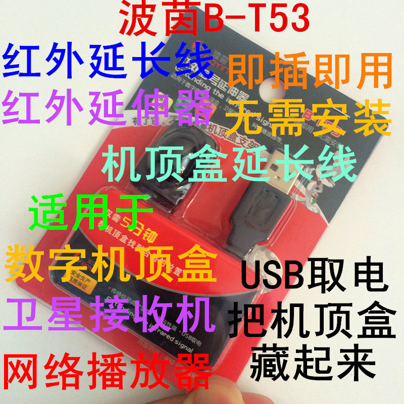 Prolongateur USB - Ref 437010 Image 1