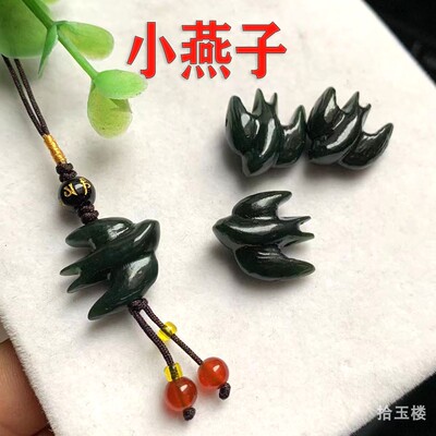 天然新疆和田玉小燕子手机链塔青玉小燕子背云通孔小鸟diy手链