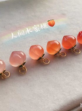 天然玉挂件人间水蜜桃南红玛瑙