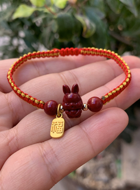 原创设计朱砂生肖兔本命年红绳手链女手工编织手绳送闺蜜