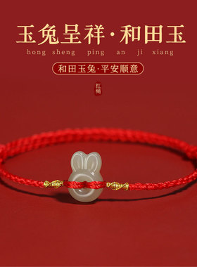 天然和田玉平安扣女款手链