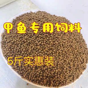 甲鱼乌龟粮鳖饲料中华水鳖水鱼团鱼小甲鱼饲料王八珍珠鳖粮食漂浮