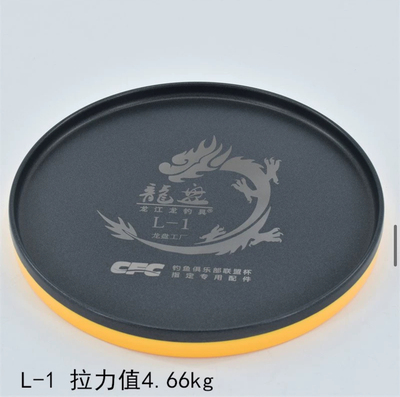 龙江龙钓鱼拉饵盘饵料盘全磁竞技黑坑饵料盆散炮拉丝磁盘