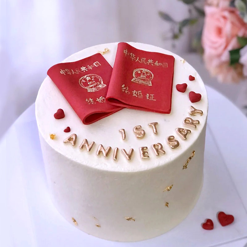 结婚证蛋糕装饰浪漫婚礼结婚纪念日情侣表白富婆七夕情人节装扮l