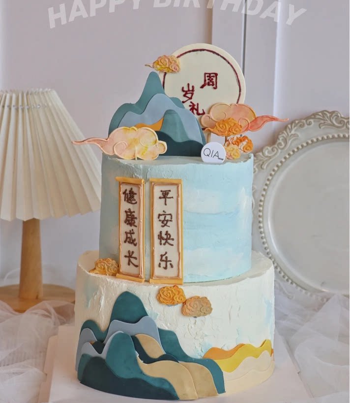 周岁礼生辰快乐蛋糕装饰摆件古风健康成长祥云国潮中国风中式r