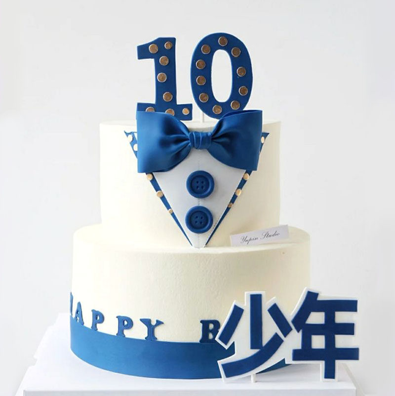 少年生日蛋糕装饰男孩加油少年十岁男孩生日10岁毕业季18岁领结l