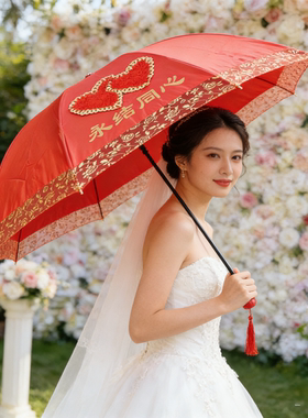 结婚红伞折叠新娘出嫁用红色蕾丝边雨伞中式婚礼流苏古风接亲道具