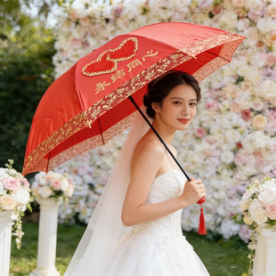 结婚红伞折叠新娘出嫁用红色蕾丝边雨伞中式婚礼流苏古风接亲道具