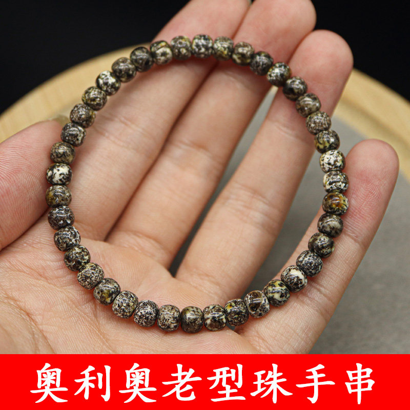 波罗的海原矿琥珀蜜蜡精工奥利奥特色老型珠手串