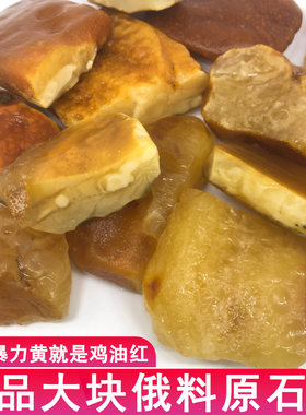 大块原石牌子松香浓郁琥珀蜜蜡
