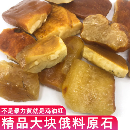 大块原石牌子松香浓郁琥珀蜜蜡