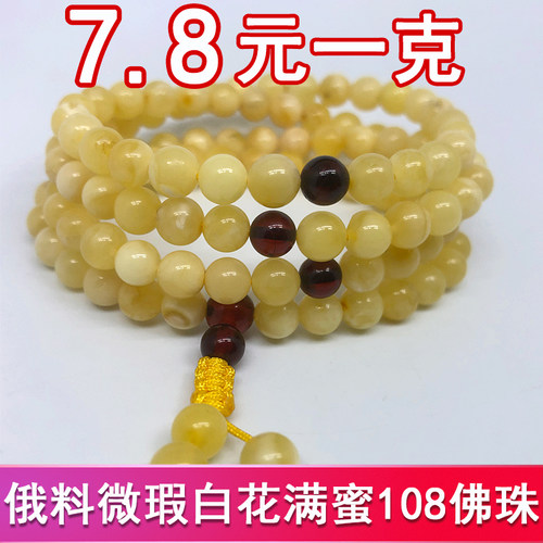 原矿鸡油黄佛珠手链吊坠天然蜜蜡