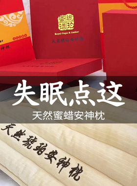 礼盒装漂籽料安神助眠天然琥珀
