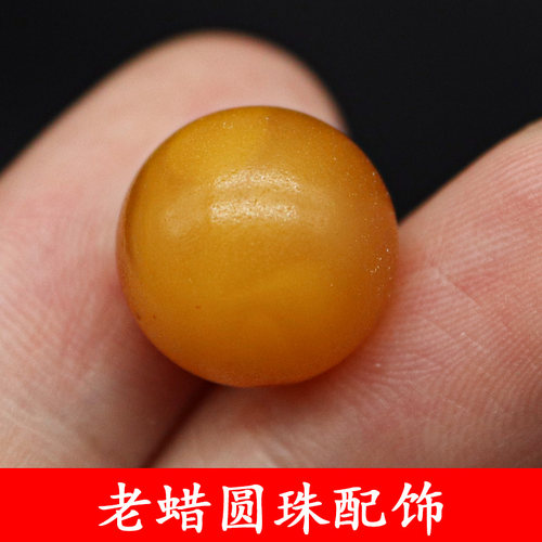 13.3mm天然原矿波罗的海琥珀蜜蜡老蜜老蜡圆珠配饰