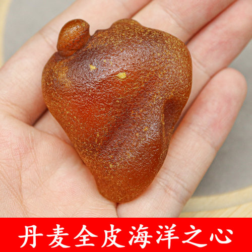 丹麦原矿全皮琥珀蜜蜡海洋之心原石吊坠爱心配饰