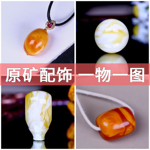俄料天然原矿琥珀蜜蜡三通桶珠老型圆珠扣子DIY手串项链文玩配饰