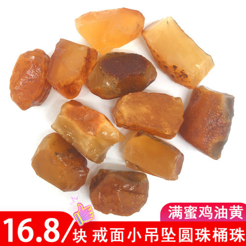 天然圆珠吊坠鸡油黄黄蜜蜜蜡原石