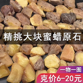 精挑大块蜜蜡原石鸡油黄白花蜡手把件挂件吊坠珠子天然原矿毛料