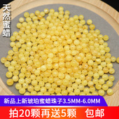 正品 海原矿蜜蜡鸡油黄散珠圆珠单颗琥珀蜜蜡珠子手链 波罗