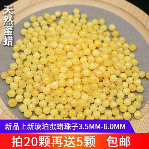 原矿蜜蜡鸡油黄圆珠正品