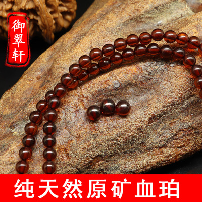 纯天然琥珀血珀单珠散珠