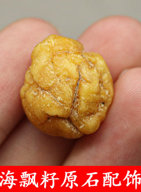 波罗的海原矿琥珀蜜蜡海飘籽珠配饰松香浓郁DIY金刚菩提