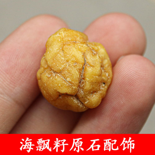 波罗的海原矿琥珀蜜蜡海飘籽珠配饰松香浓郁DIY金刚菩提