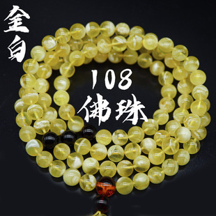 天然原矿琥珀金珀108佛珠鸡油红蜜蜡手链手串项链吊坠配链挂链