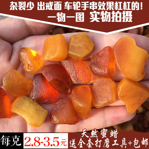 原矿精挑琥珀挂坠手料天然蜜蜡