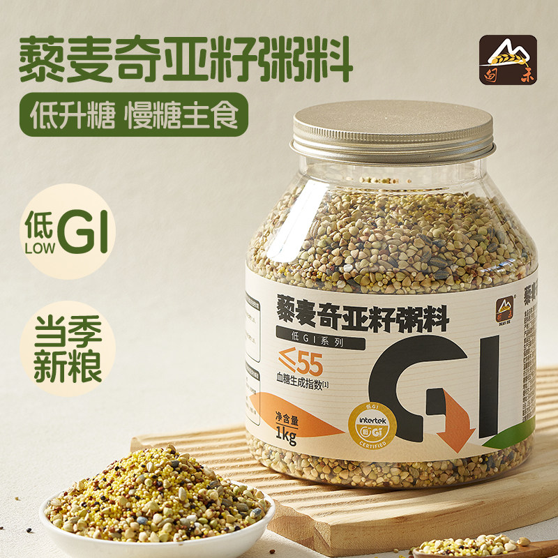 【低GI】甸禾藜麦奇亚籽粥料1kg五谷杂粮粗粮饱腹慢糖营养早餐