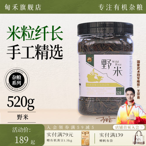 冰湖一号野米谷物中的“鱼子酱”