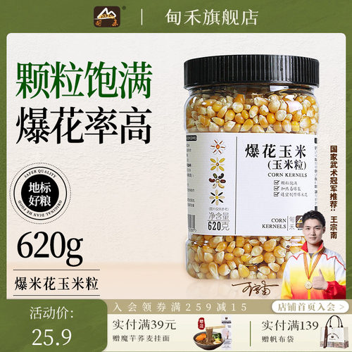 家用平底锅爆米花玉米粒