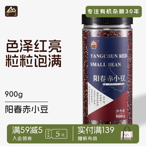 甸禾杂粮阳春赤小豆900g