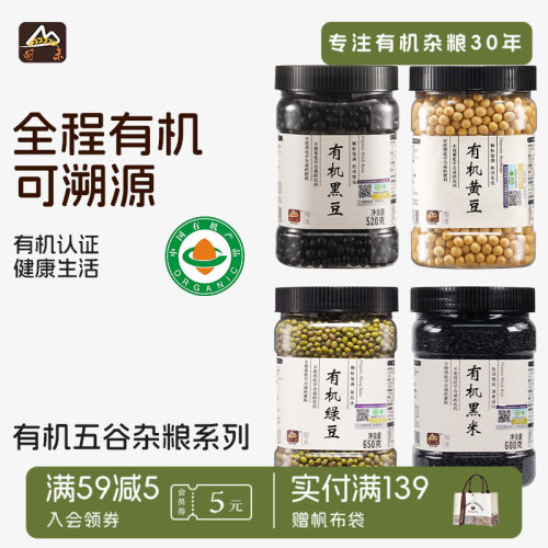 甸禾有机杂粮组合多件任选