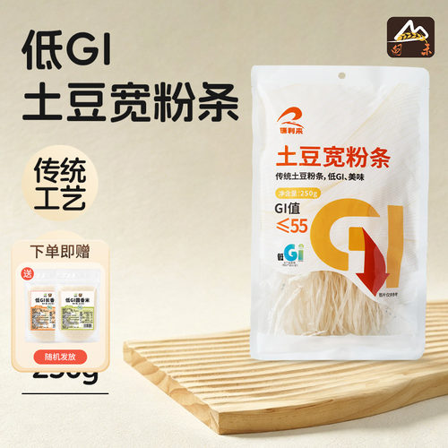 甸禾低GI土豆宽粉火锅食材